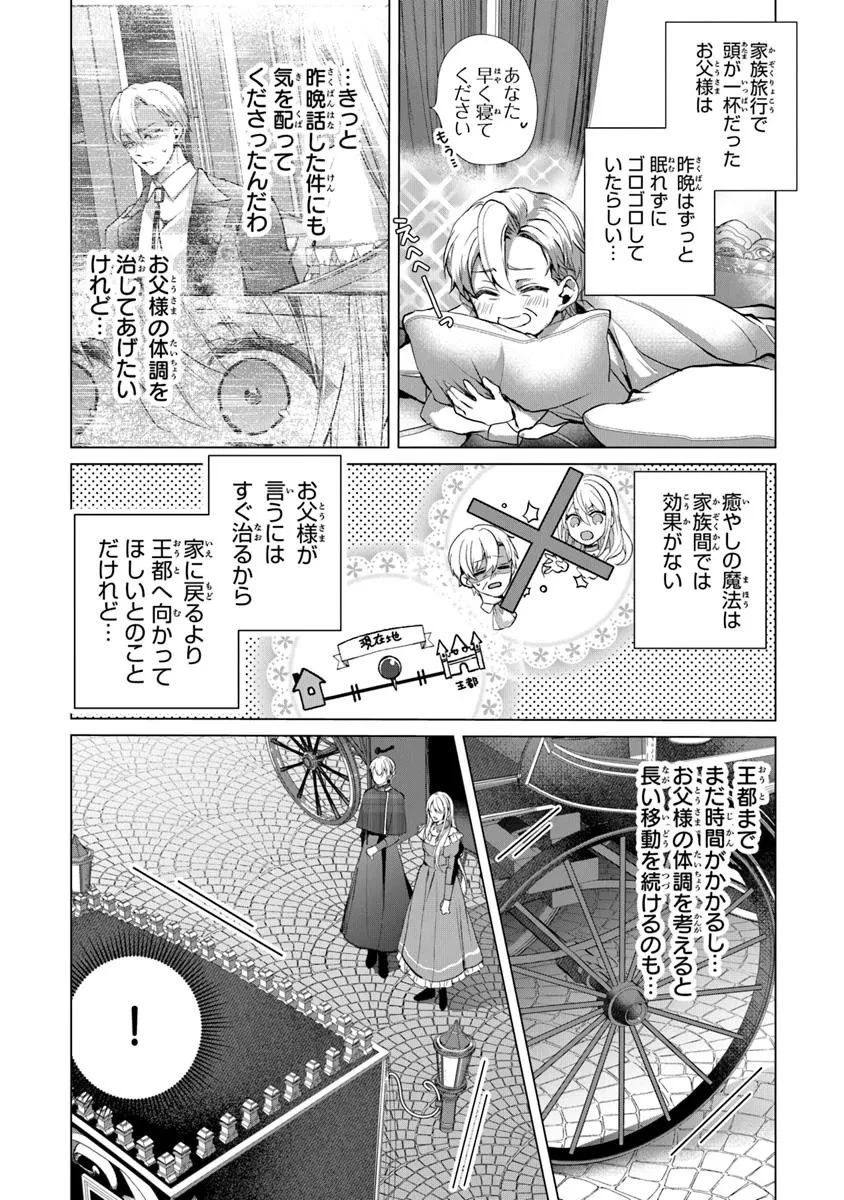 「死んでみろ」と言われたので死にました。 第22話 - 2