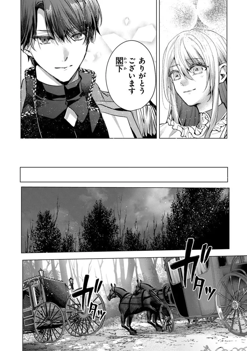 「死んでみろ」と言われたので死にました。 第22話 - 6