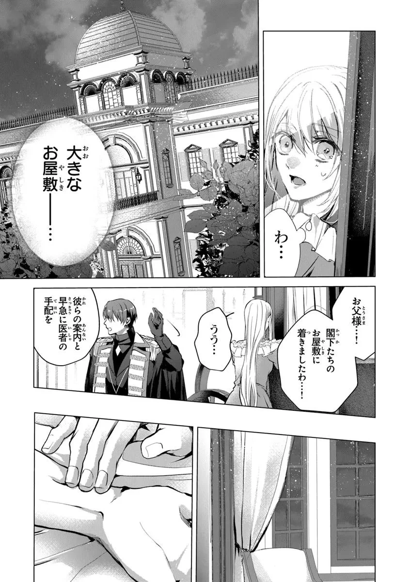 「死んでみろ」と言われたので死にました。 第22話 - 7