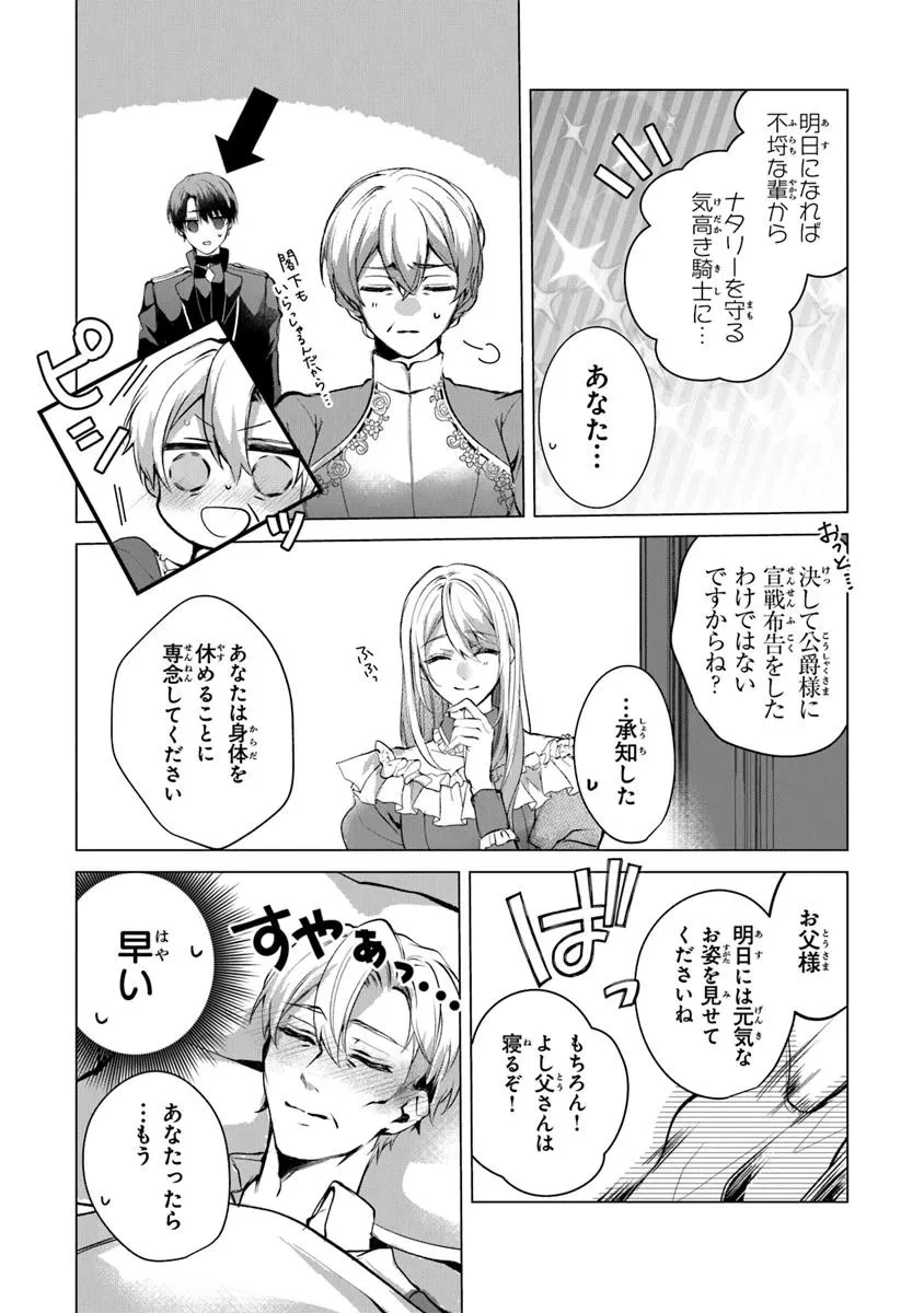 「死んでみろ」と言われたので死にました。 第22話 - 11