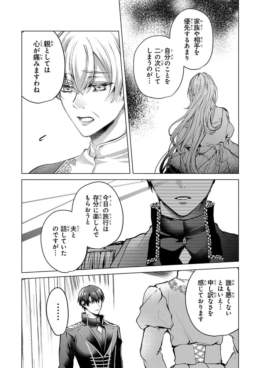 「死んでみろ」と言われたので死にました。 第22話 - 14