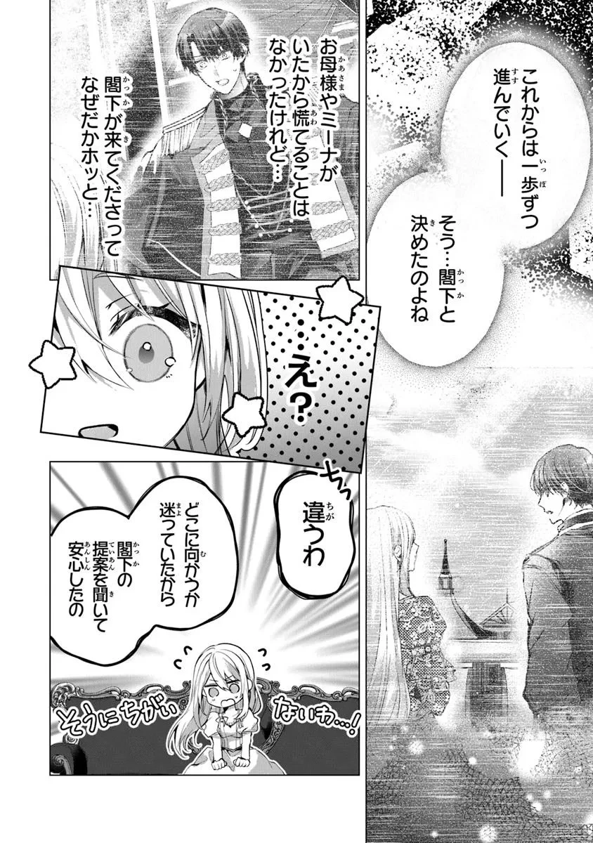 「死んでみろ」と言われたので死にました。 第22話 - 18