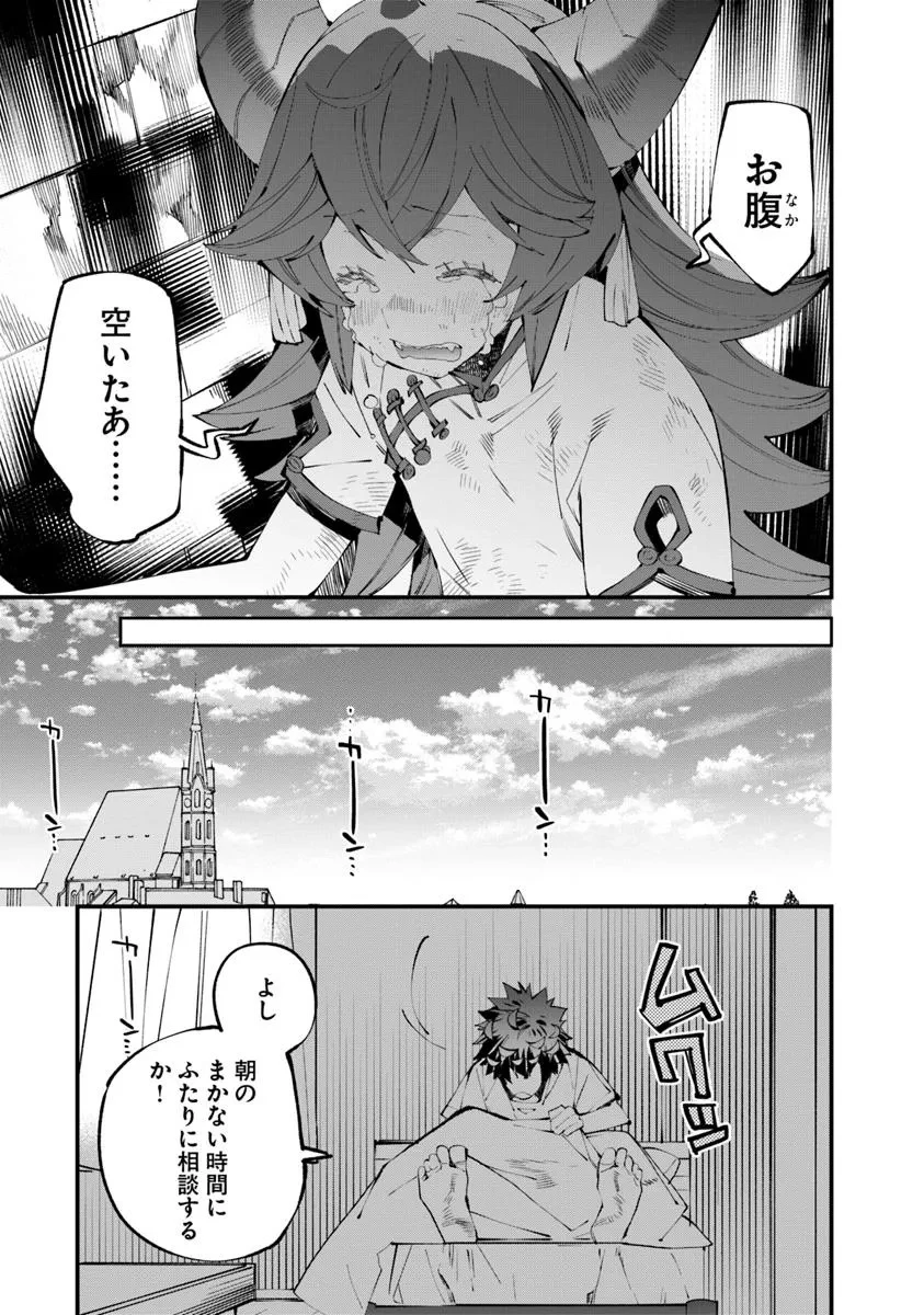 名代辻そば異世界店 第16.1話 - 7