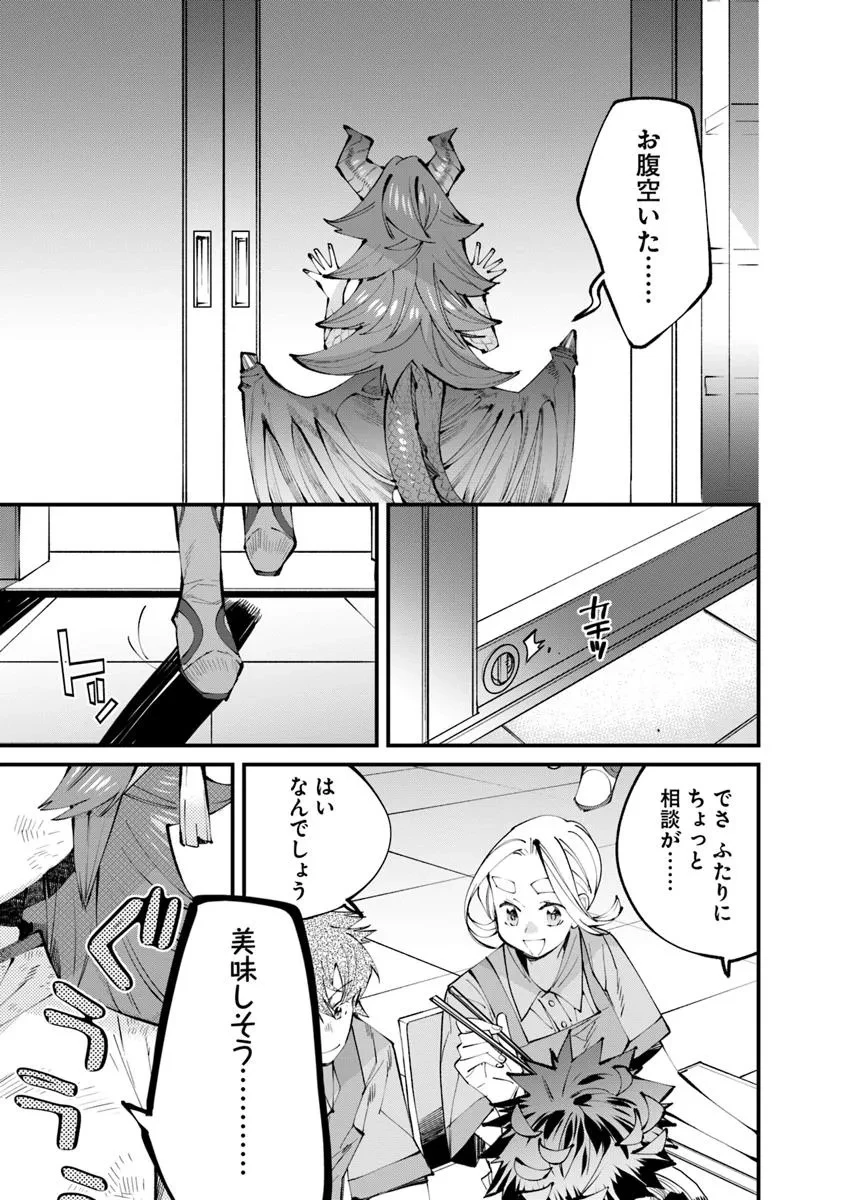 名代辻そば異世界店 第16.1話 - 11