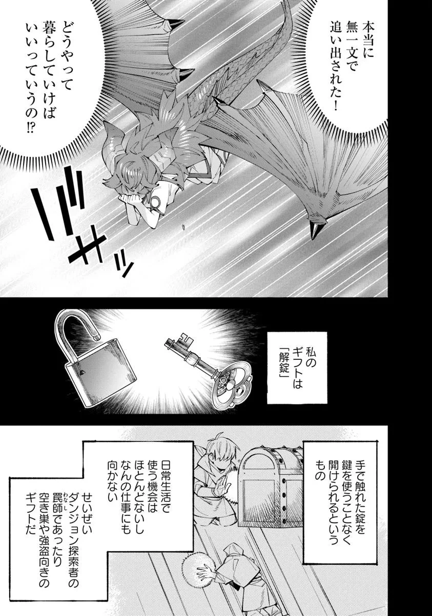 名代辻そば異世界店 第16.1話 - 17
