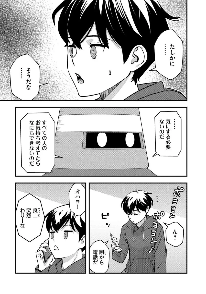 異世界帰りの勇者は、ダンジョンが出現した現実世界で、インフルエンサーになって金を稼ぎます！ 第26話 - 7