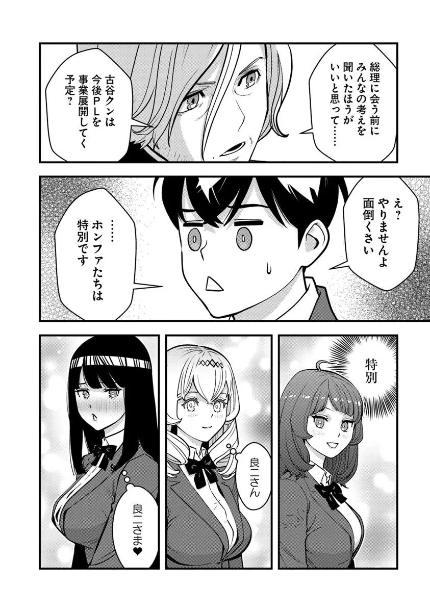 異世界帰りの勇者は、ダンジョンが出現した現実世界で、インフルエンサーになって金を稼ぎます！ 第26話 - 14