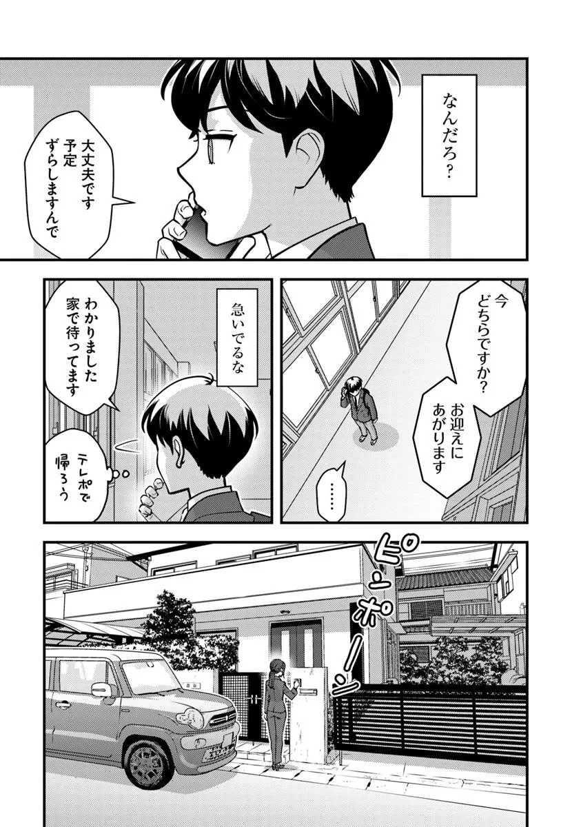 異世界帰りの勇者は、ダンジョンが出現した現実世界で、インフルエンサーになって金を稼ぎます！ 第26話 - 19