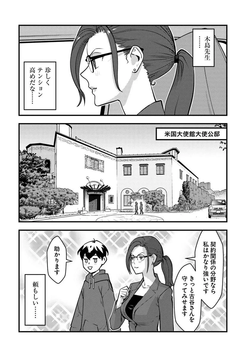 異世界帰りの勇者は、ダンジョンが出現した現実世界で、インフルエンサーになって金を稼ぎます！ 第26話 - 21