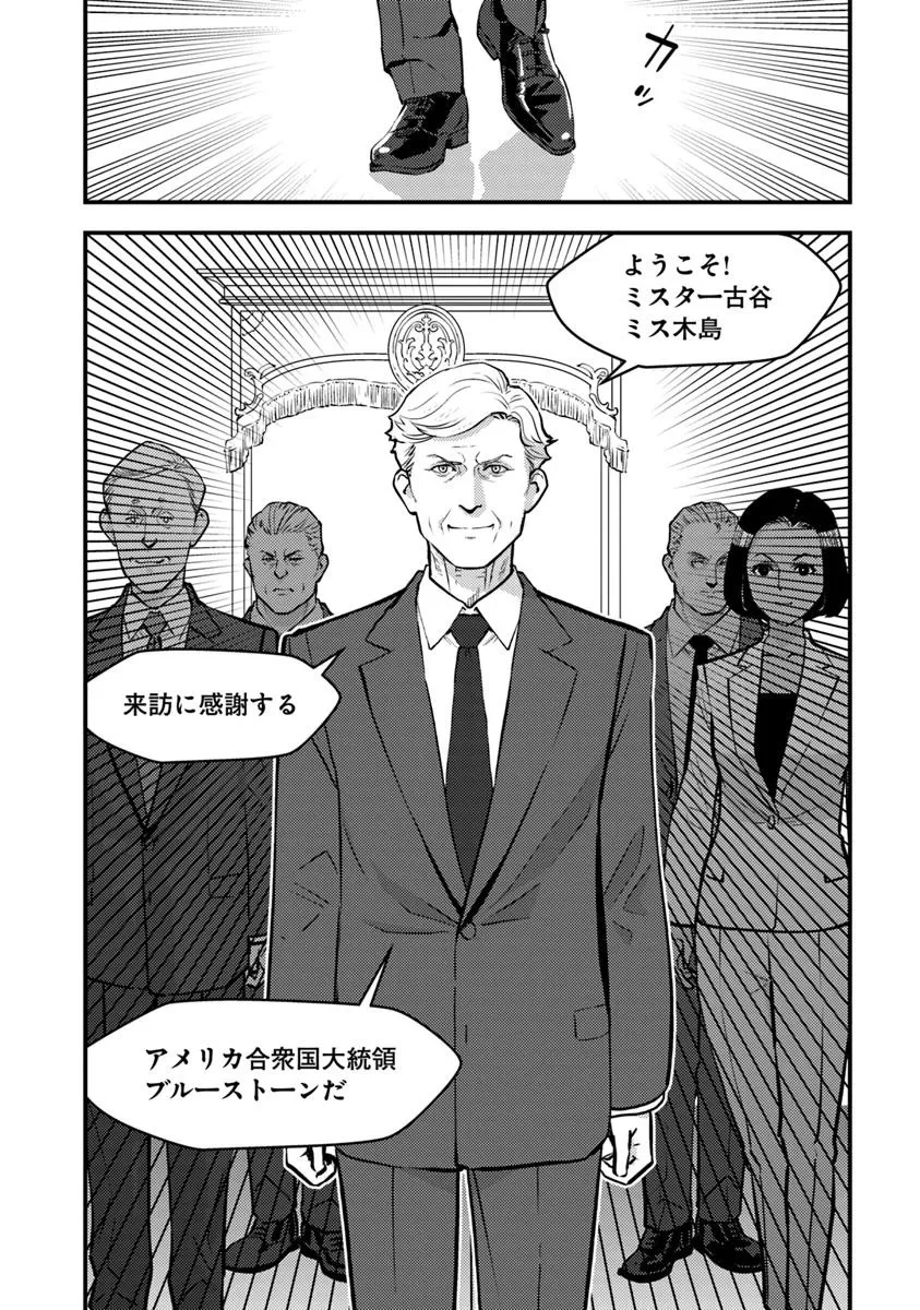 異世界帰りの勇者は、ダンジョンが出現した現実世界で、インフルエンサーになって金を稼ぎます！ 第26話 - 22