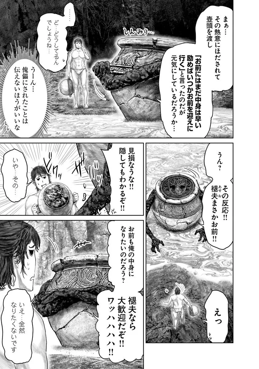 ELDEN RING 黄金樹への道 第64話 - 3