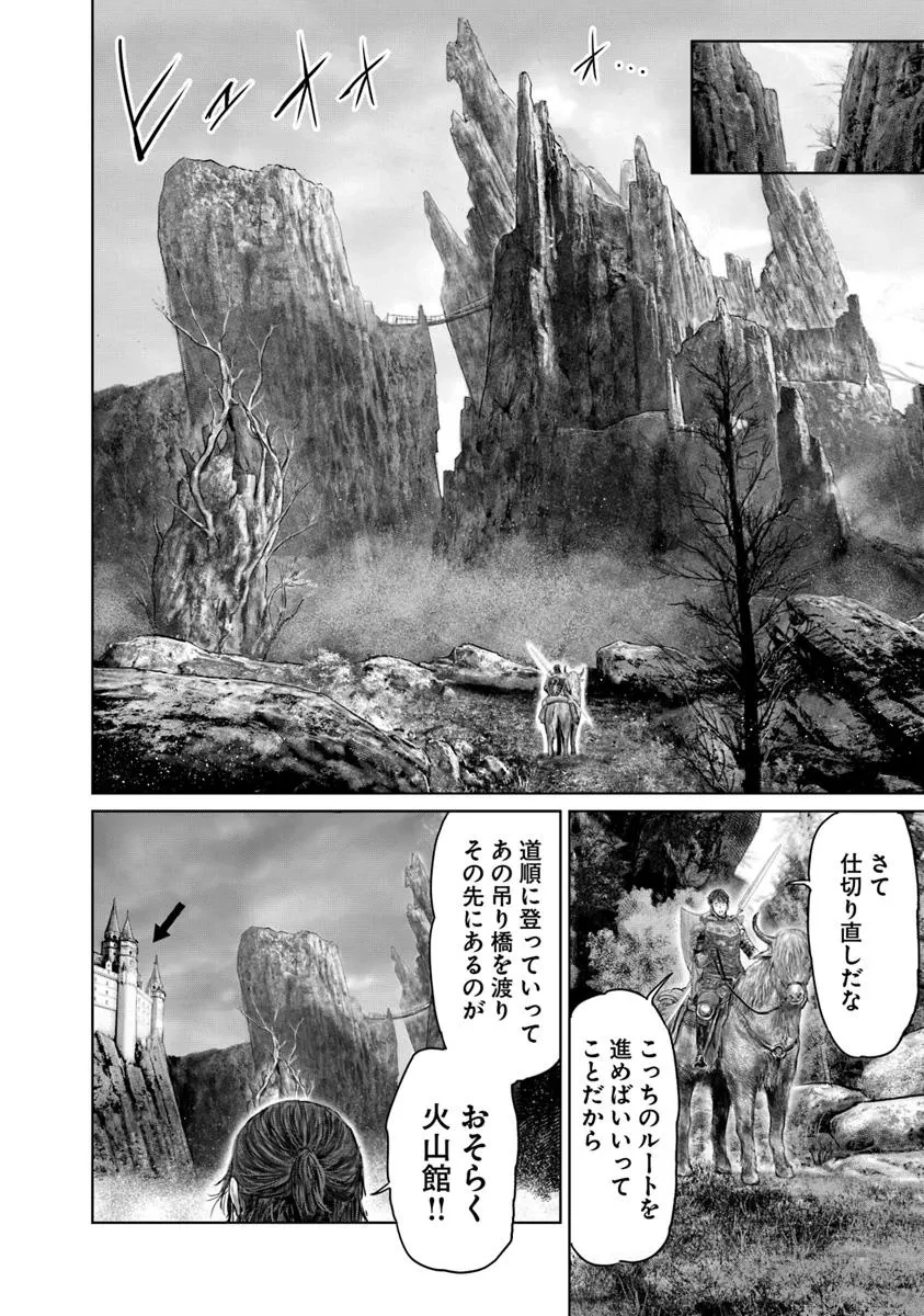 ELDEN RING 黄金樹への道 第64話 - 6