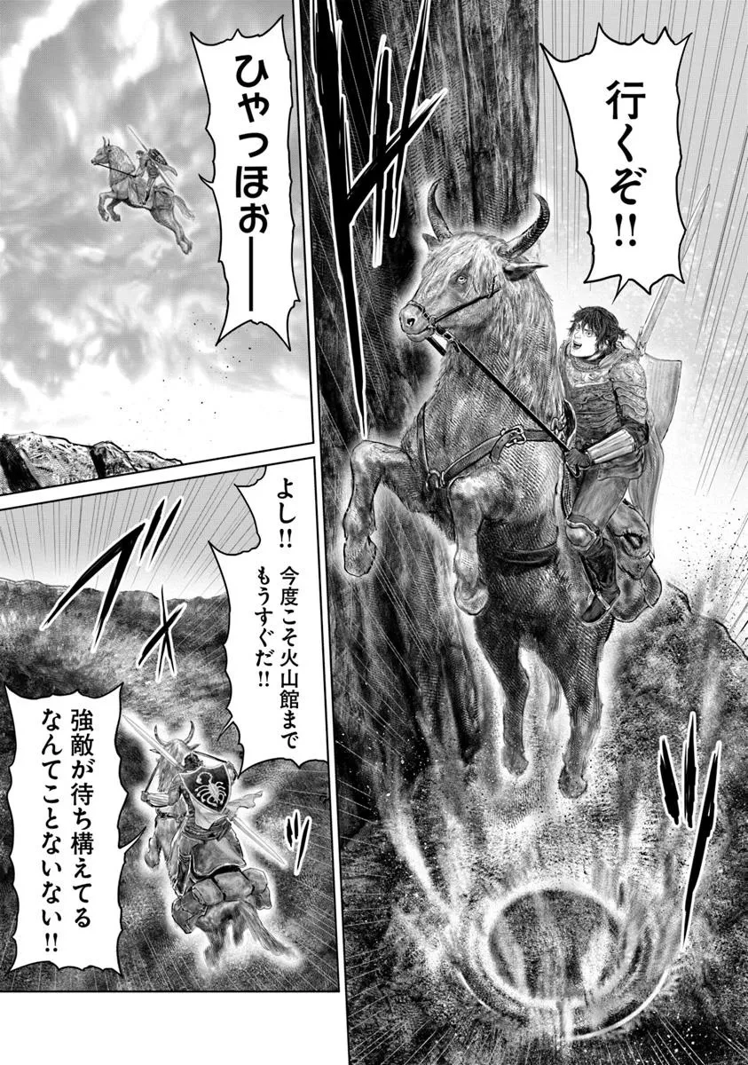 ELDEN RING 黄金樹への道 第64話 - 15
