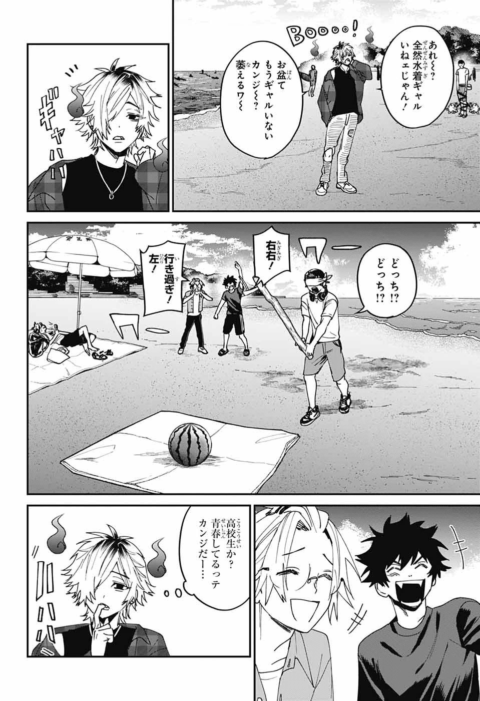 ファントムバスターズ 第22話 - 11