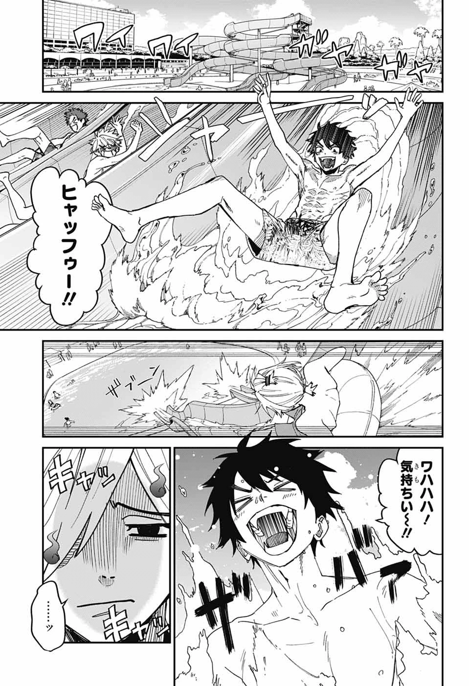 ファントムバスターズ 第22話 - 14