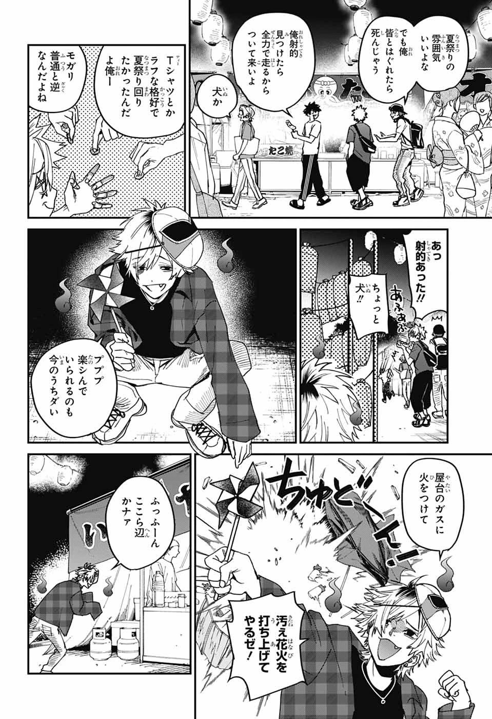 ファントムバスターズ 第22話 - 25