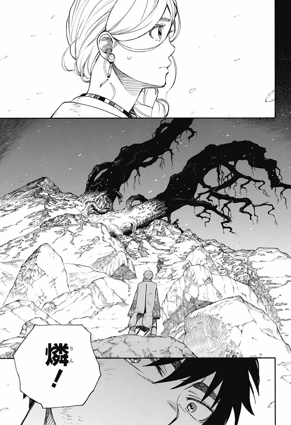 青の祓魔師 第158話 - 15