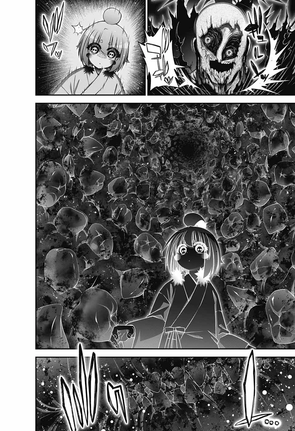 ダークギャザリング 第70話 - 4