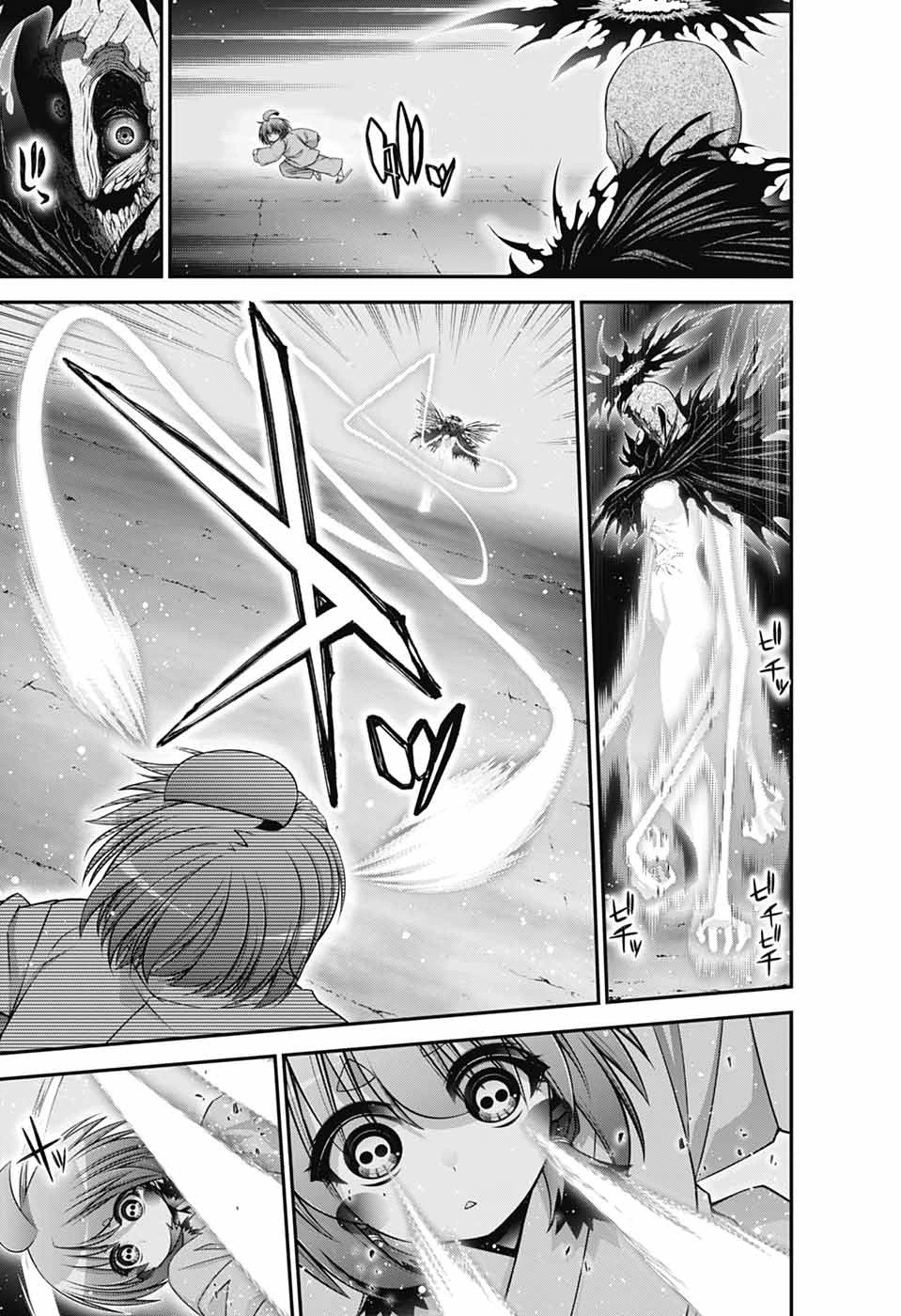 ダークギャザリング 第70話 - 9