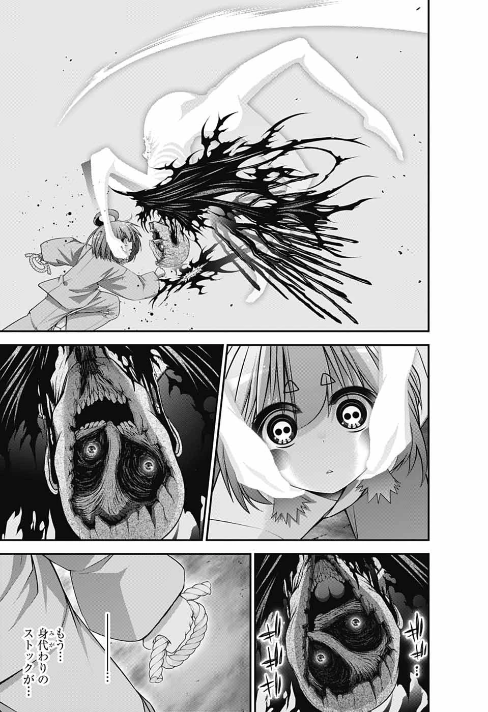 ダークギャザリング 第70話 - 17