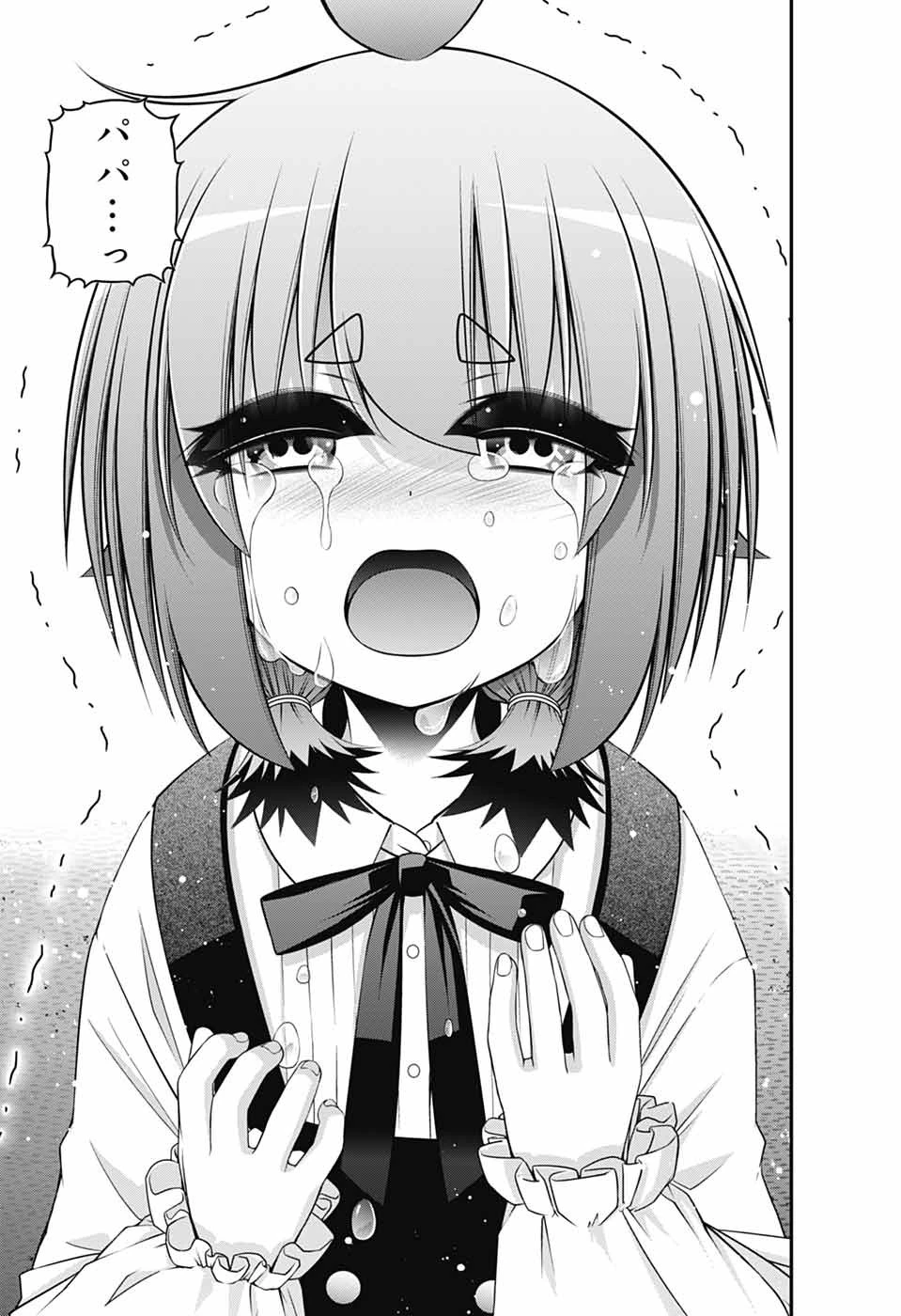 ダークギャザリング 第70話 - 39