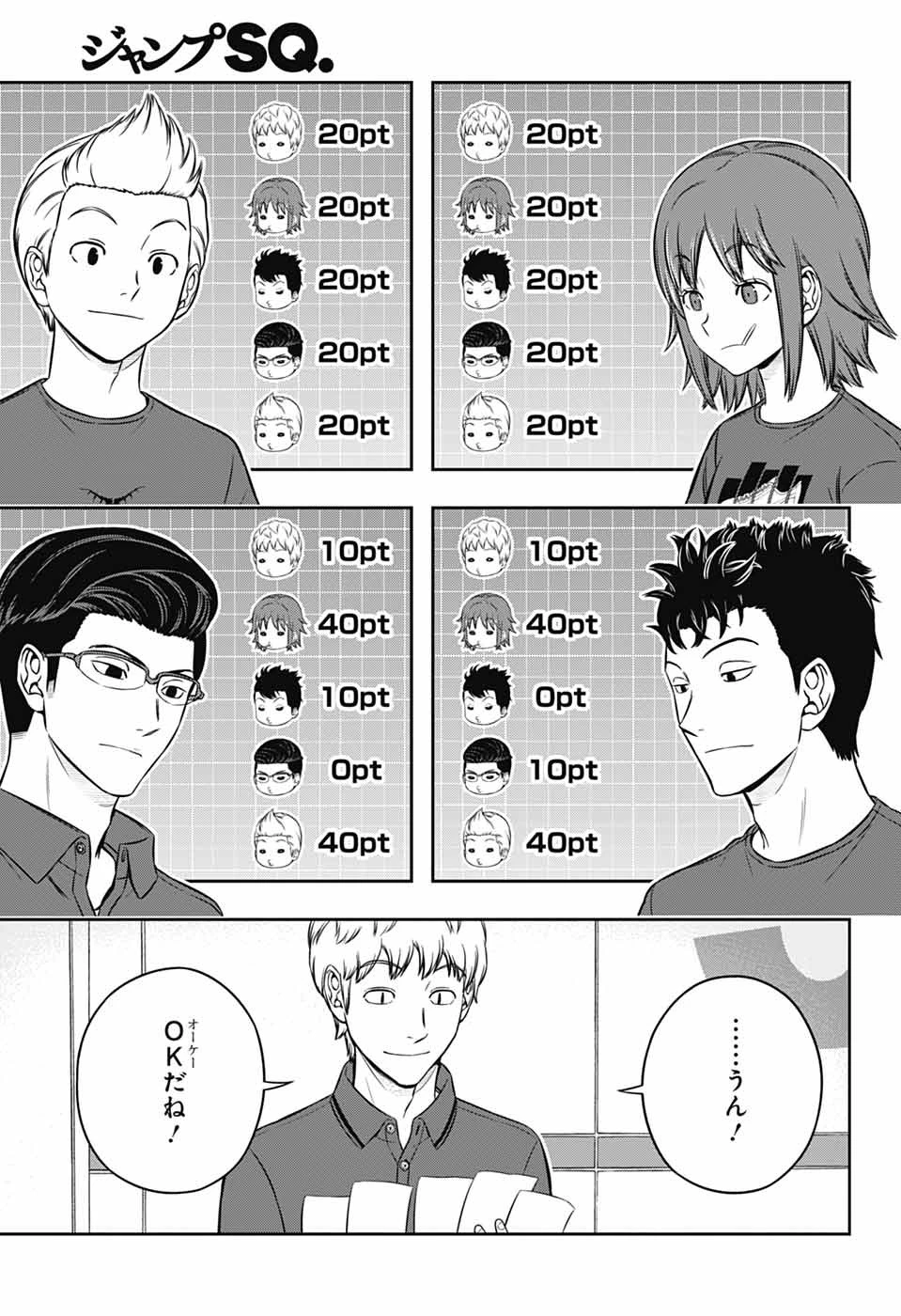 ワートリ 第254話 - 3