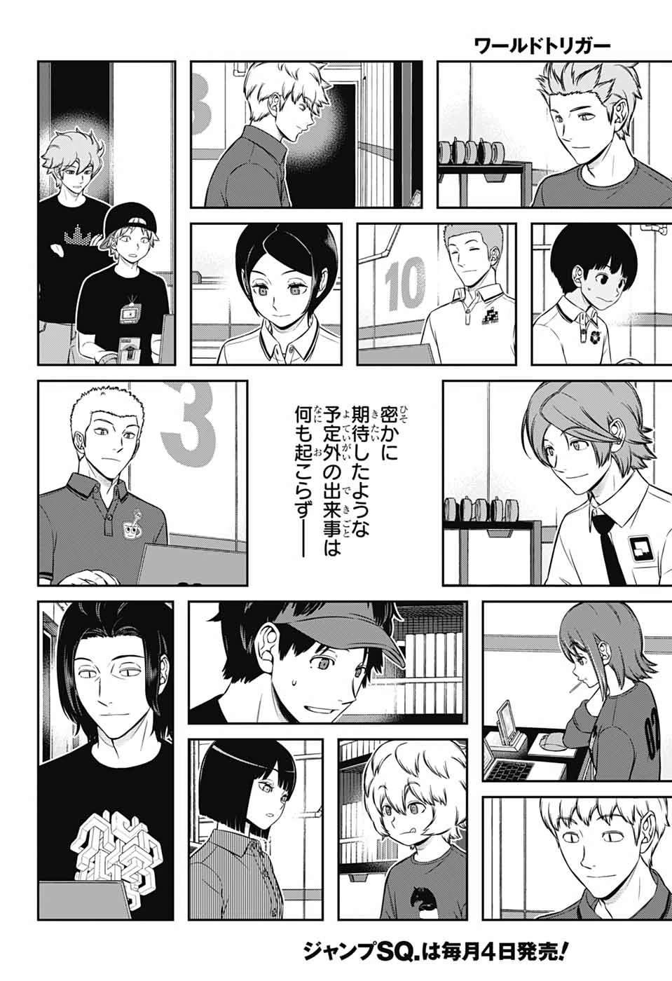 ワートリ 第253話 - 16