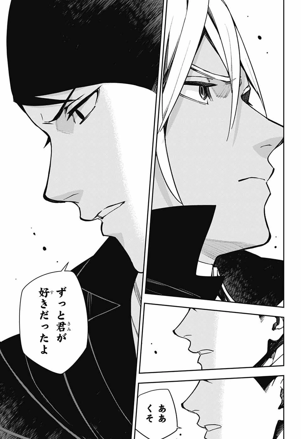 終わりのセラフ 第147話 - 7