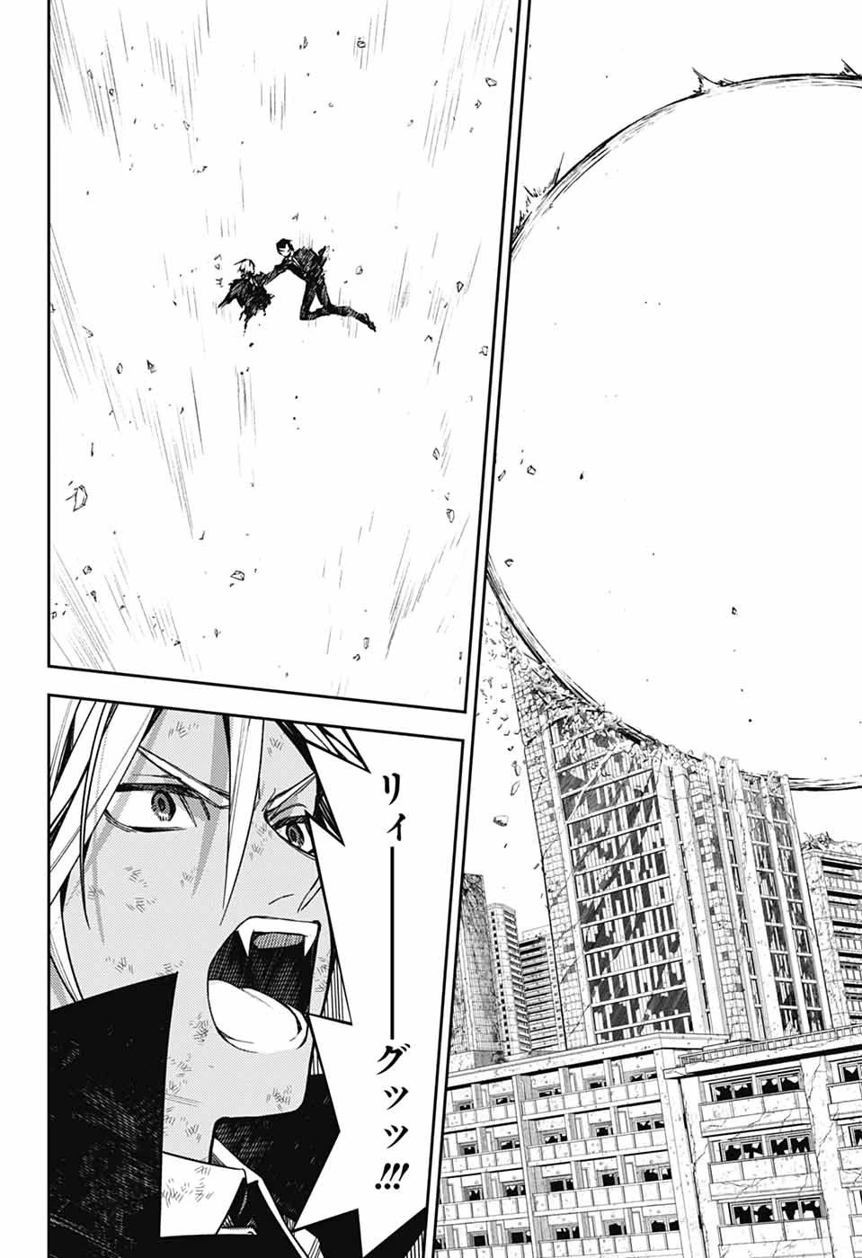 終わりのセラフ 第147話 - 18