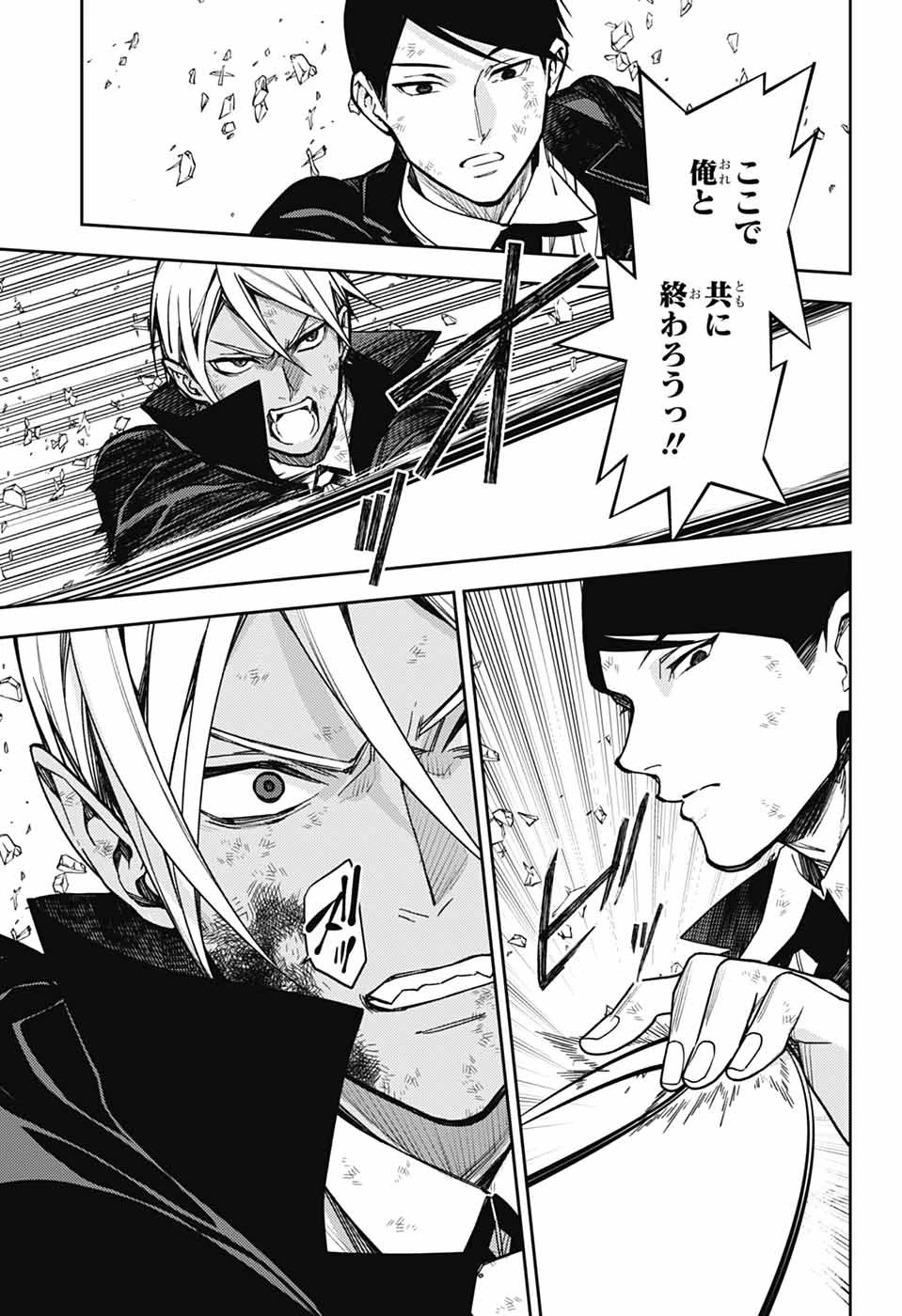 終わりのセラフ 第147話 - 19