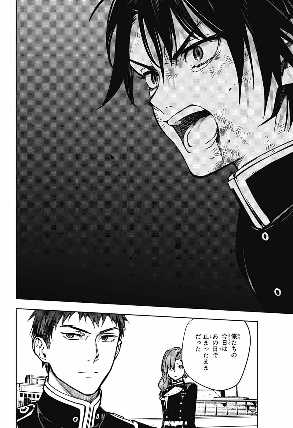 終わりのセラフ 第147話 - 28