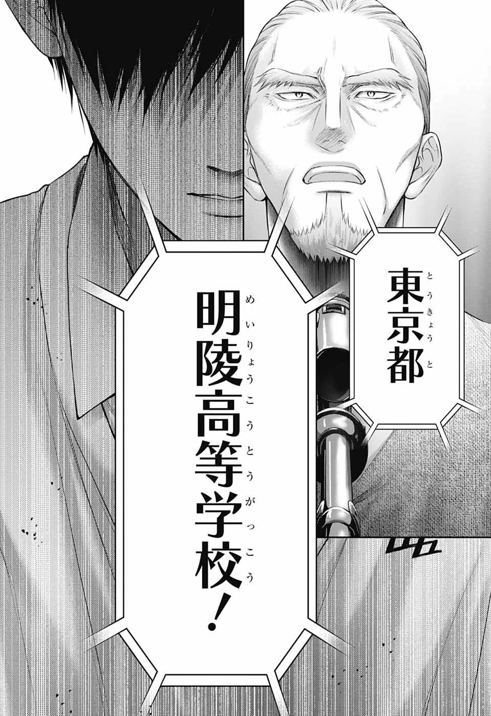 この音とまれ! 第144話 - 14