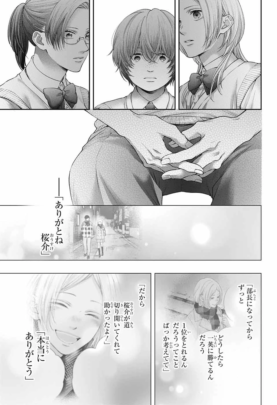 この音とまれ! 第144話 - 15