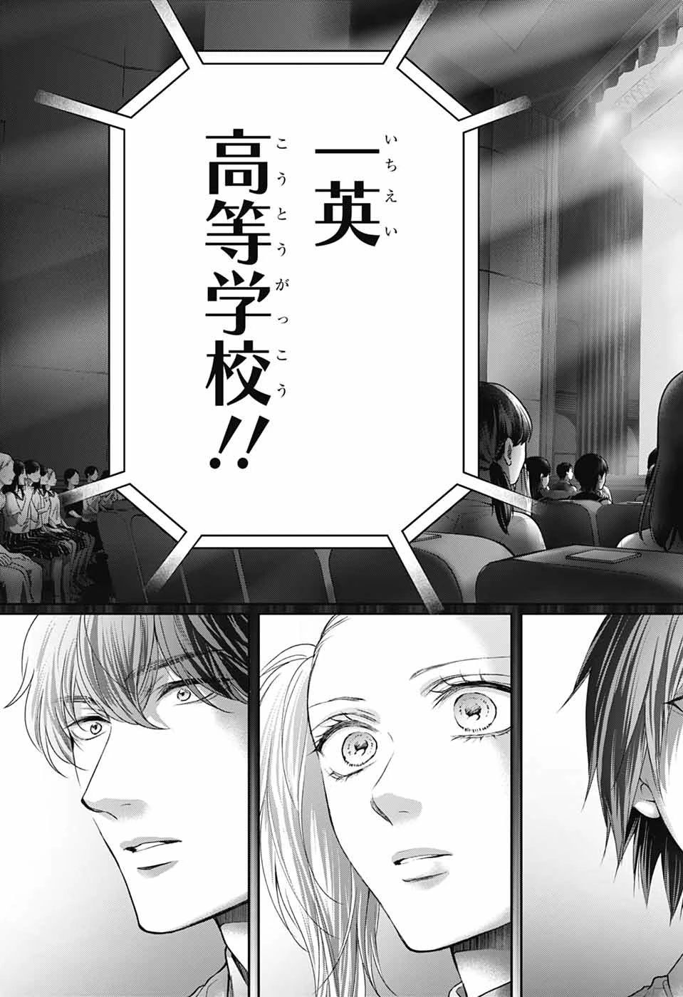 この音とまれ! 第144話 - 21