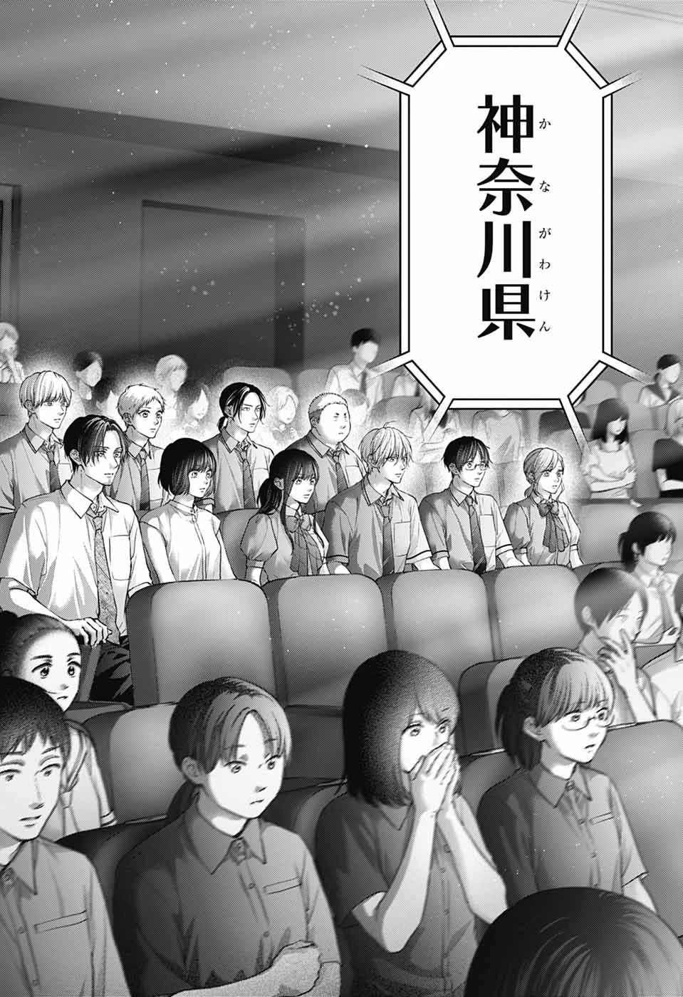 この音とまれ! 第144話 - 28