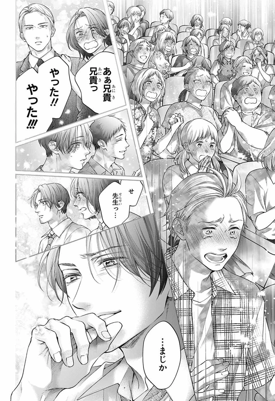 この音とまれ! 第144話 - 32