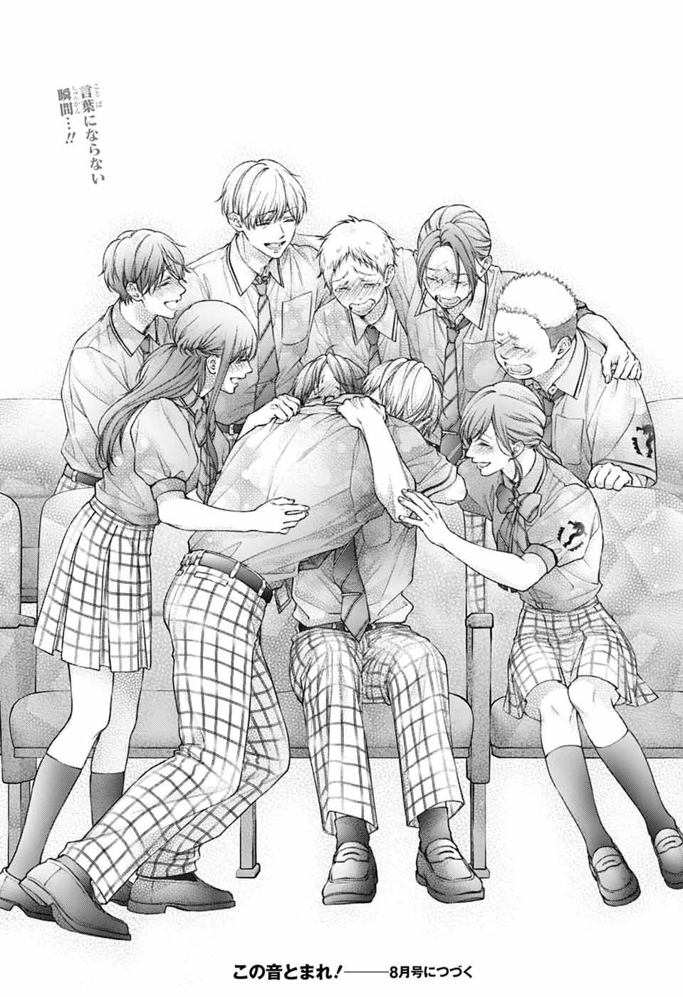この音とまれ! 第144話 - 35