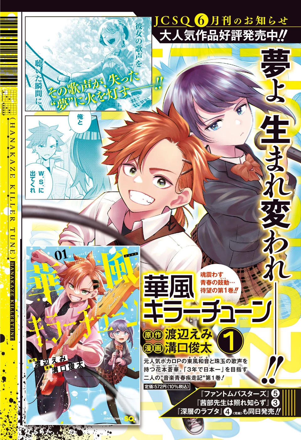 茜部先生は照れ知らず 第38話 - 2