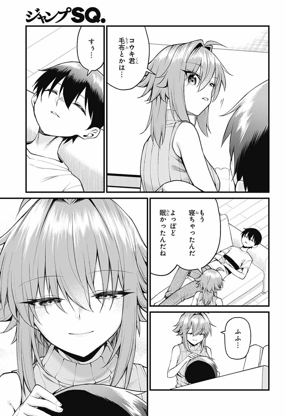 茜部先生は照れ知らず 第38話 - 9