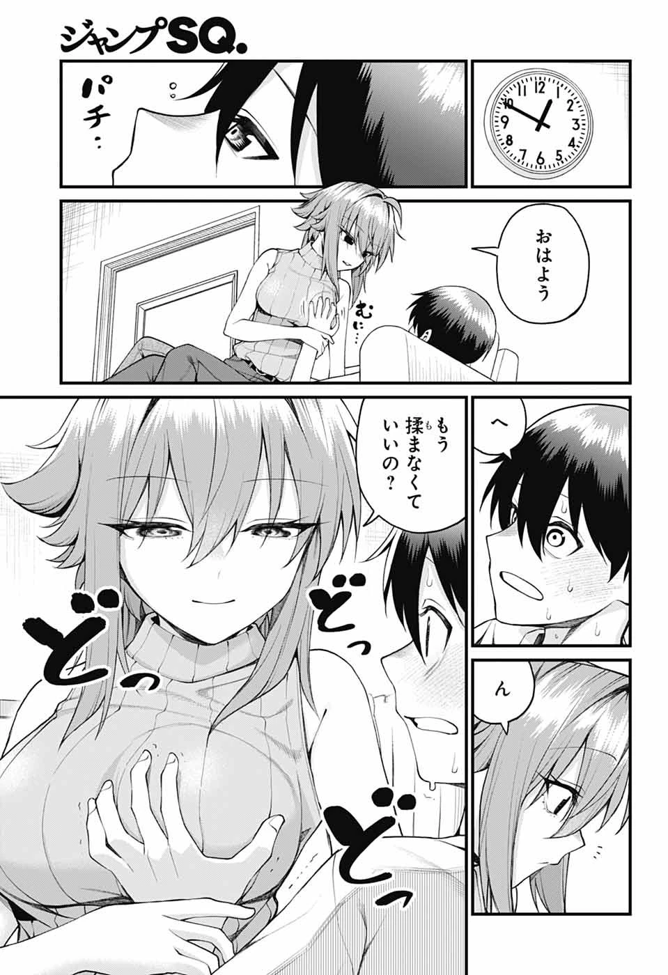 茜部先生は照れ知らず 第38話 - 13