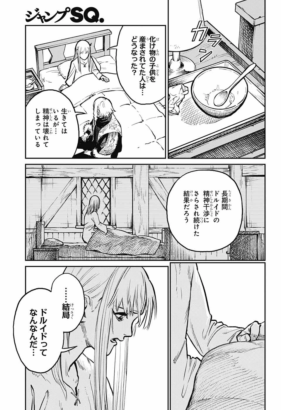 戦奏教室 第35話 - 5