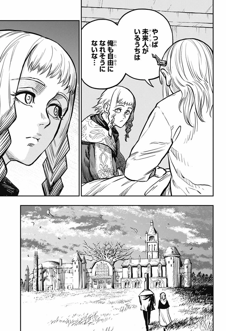 戦奏教室 第35話 - 9