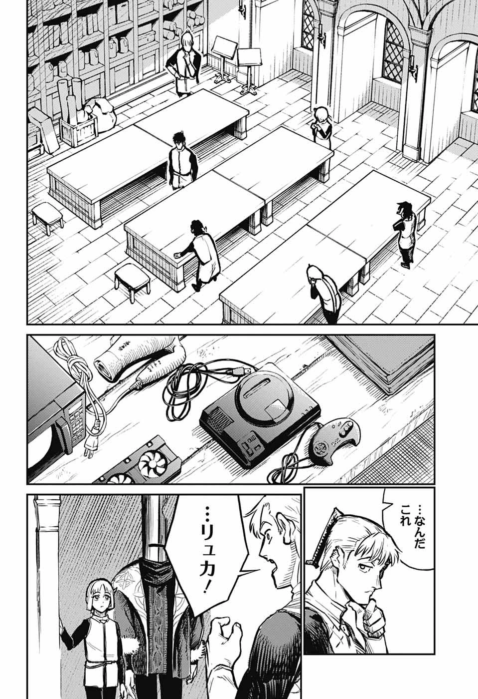 戦奏教室 第35話 - 10