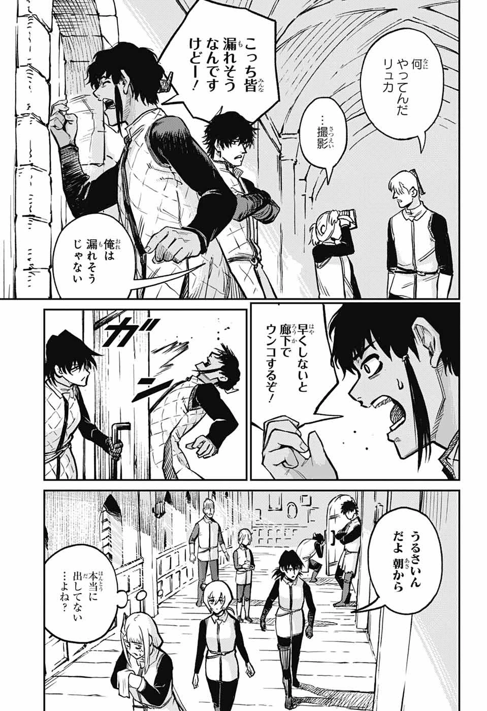 戦奏教室 第35話 - 15