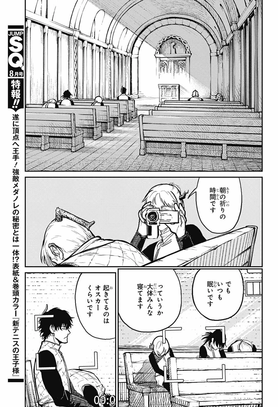 戦奏教室 第35話 - 17