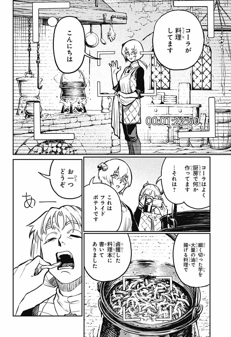 戦奏教室 第35話 - 20