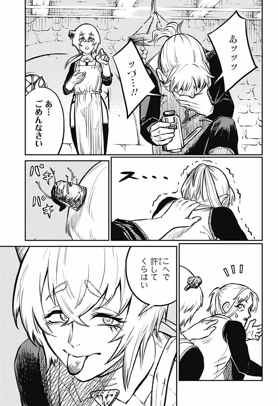 戦奏教室 第35話 - 21