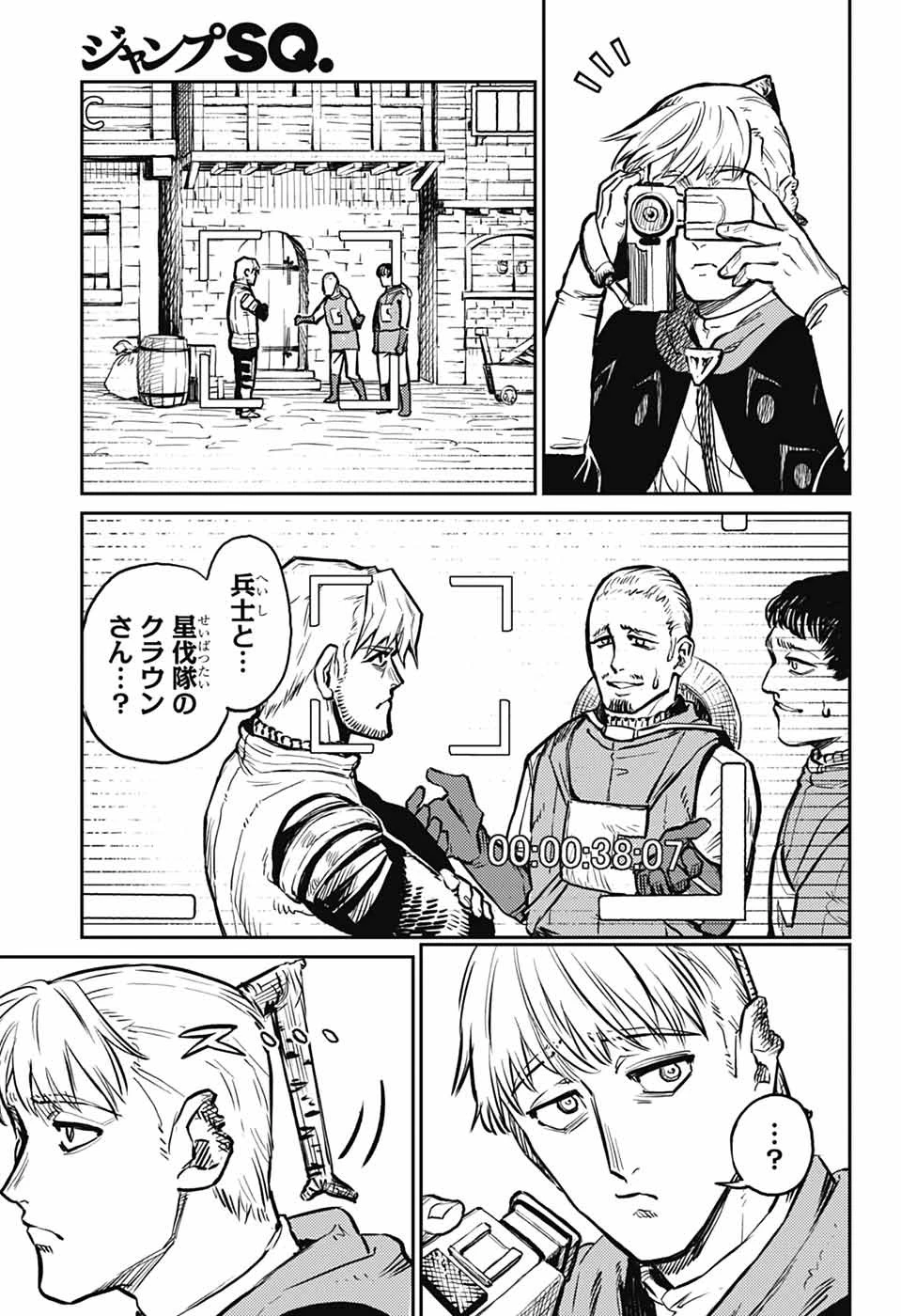 戦奏教室 第35話 - 33