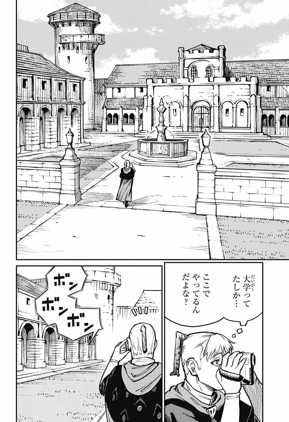 戦奏教室 第35話 - 34