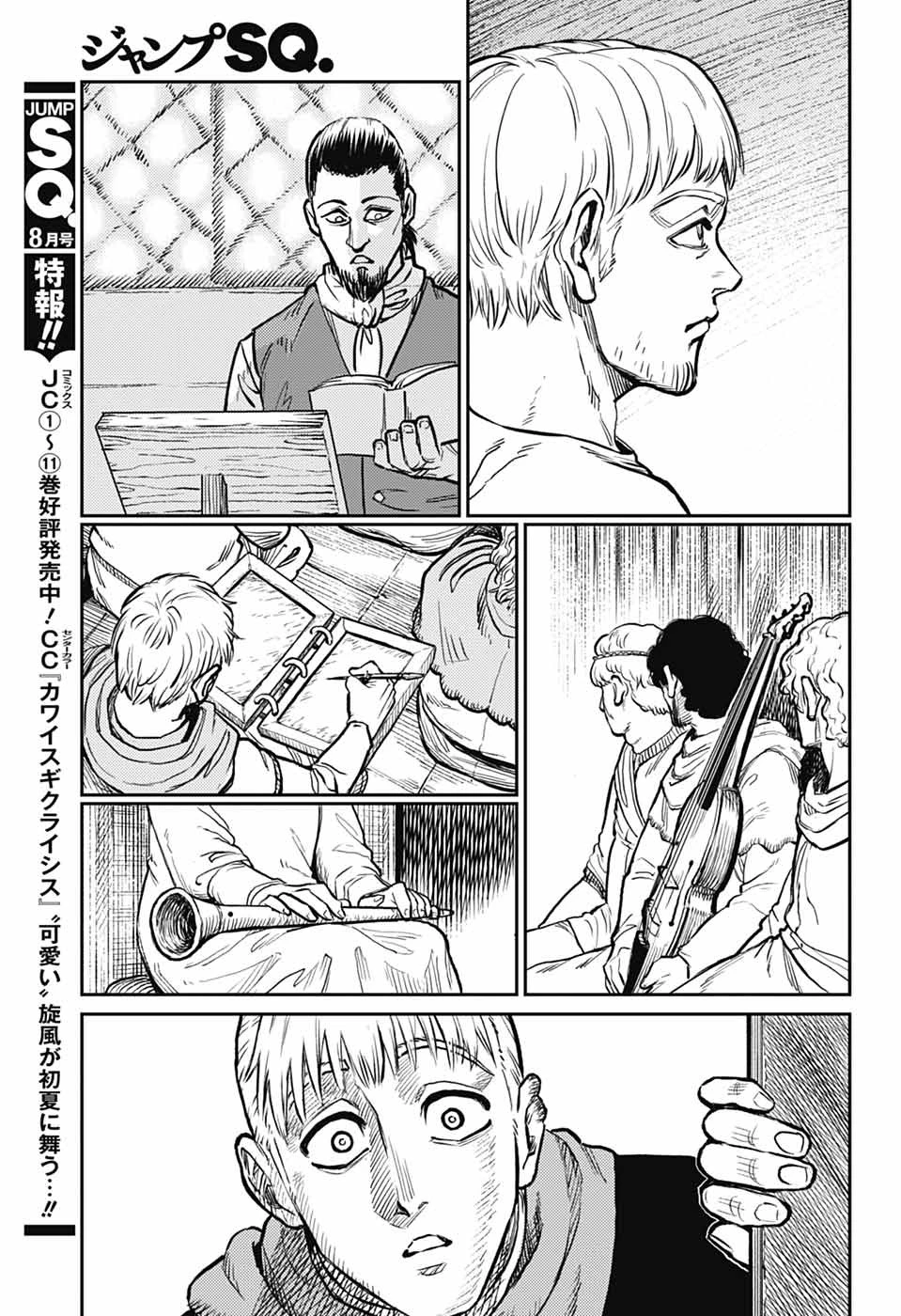 戦奏教室 第35話 - 37